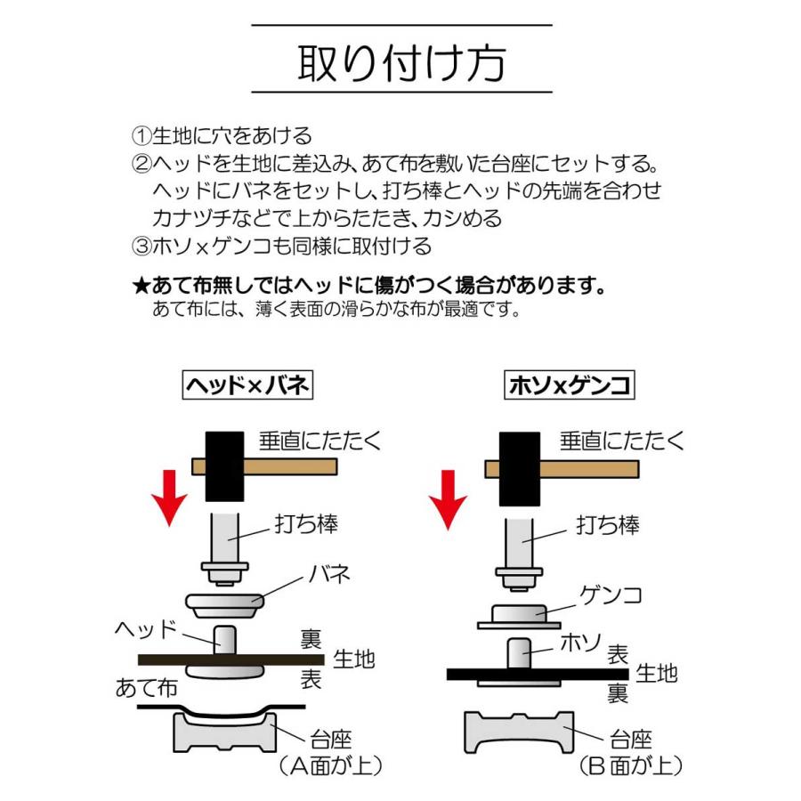 ドットボタン 強力に留まるスナップ(13mm・15mm/6組入)打ち具付き 