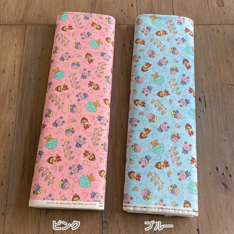 にこにこぷん 生地 じゃじゃまる ぴっころ ぽろりオックス生地ファブリック ピンク ブルー Nhk キャラクター 生地 入園入学通園通学 G 8178 G 8178 リバティプリントショップmerci 通販 Yahoo ショッピング