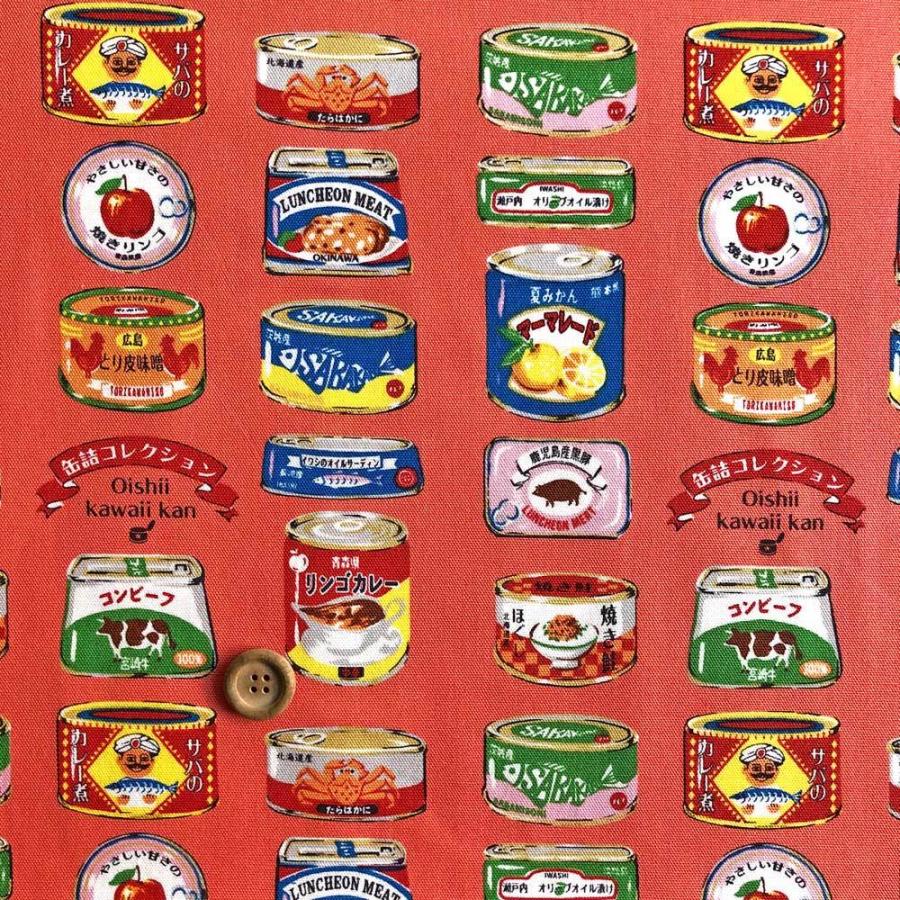 缶詰め柄 サバ缶 カニ缶 コンビーフ オックス生地 ピンクオレンジ ターコイズ カーキ ネイビー ほっこりjapan 入園入学通園通学 Loa 1 Loa 1 リバティプリントショップmerci 通販 Yahoo ショッピング