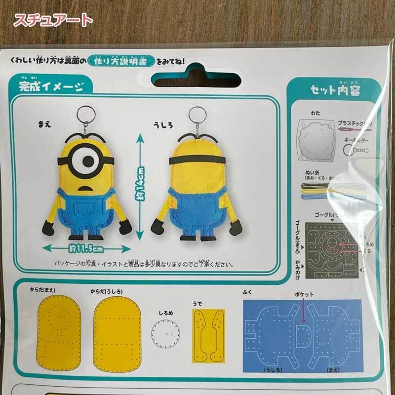 はじめてのかんたんソーイングキット ミニオンズ オットー ヤンググルー デイブ スチュアート フラッフィー イーブルミニオン Minions Minions リバティプリントショップmerci 通販 Yahoo ショッピング