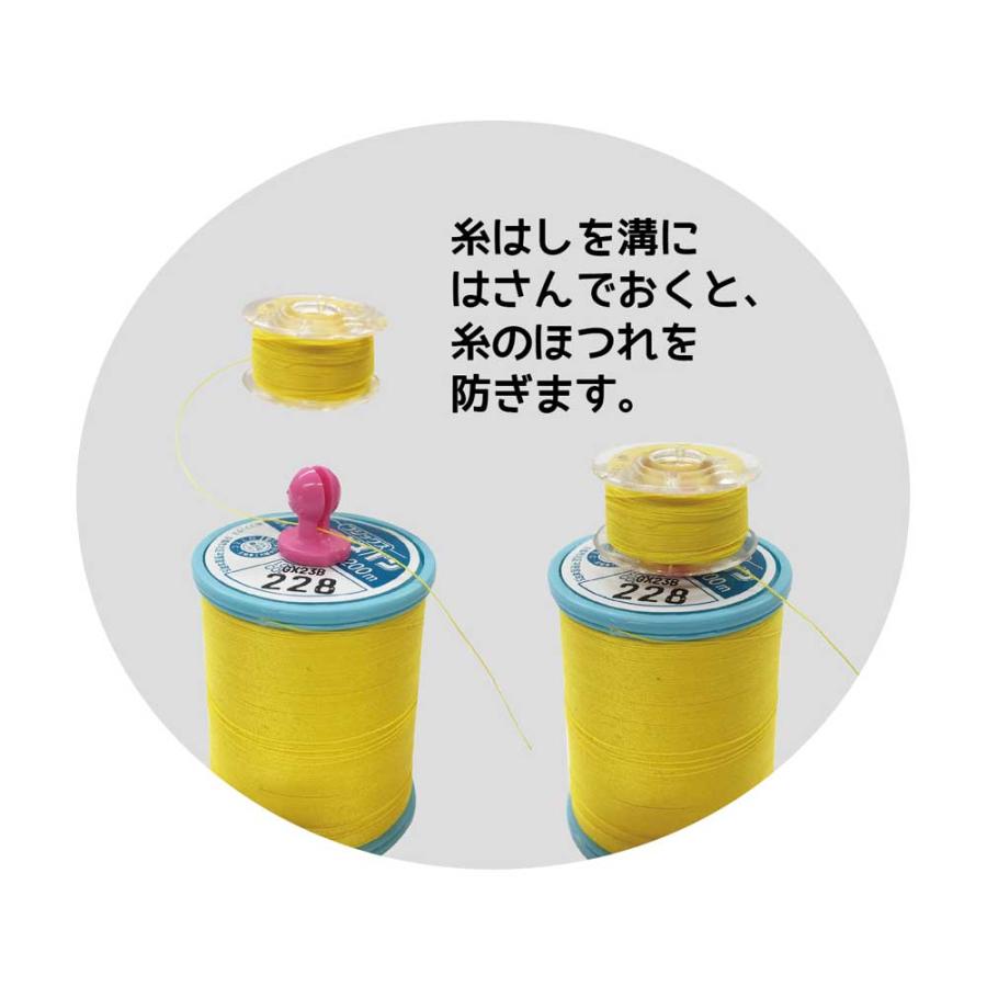 ミスターボビン Mr.Bobbin ミシン糸収納 8個入 ピンク：SUN60-91