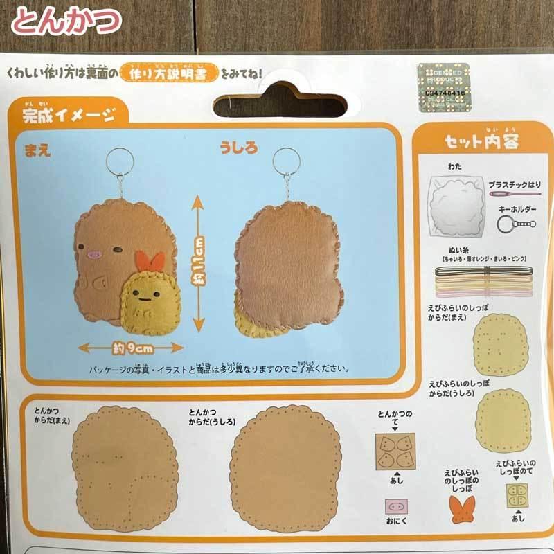 はじめてのかんたんソーイングキット ハローキティ すみっコぐらし マイメロディ ポムポムプリン リトルツインスターズ シナモロール けろけろけろっぴ Om リバティプリントショップmerci 通販 Yahoo ショッピング