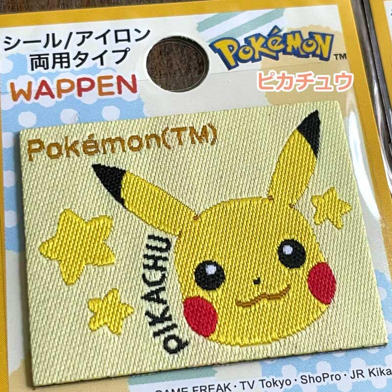 Pokemon（ポケモン） ポケットモンスター シール・アイロン接着両用