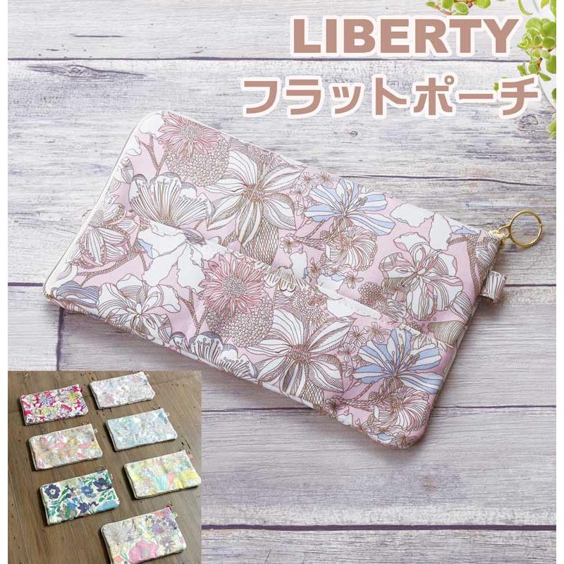 LIBERTY. LIBERTYリバティプリントを使ったラウンドフラットポーチ  