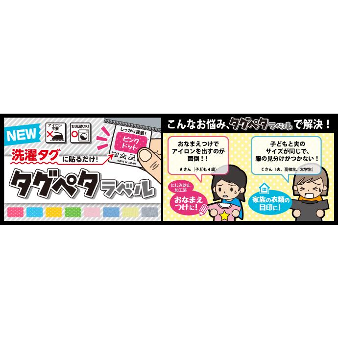 KAWAGUCHI（カワグチ） 洗濯タグに貼るだけ！タグペタラベル！アイロン