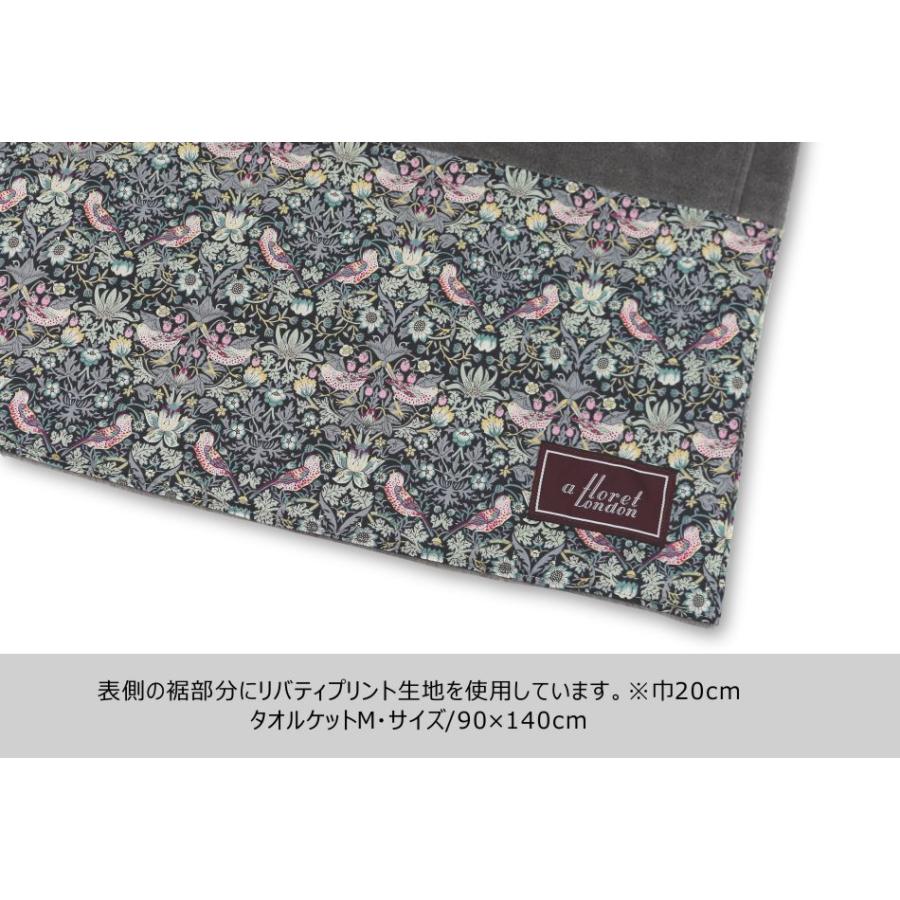 LIBERTY.（リバティ） LIBERTYリバティプリントを使ったタオルケット M