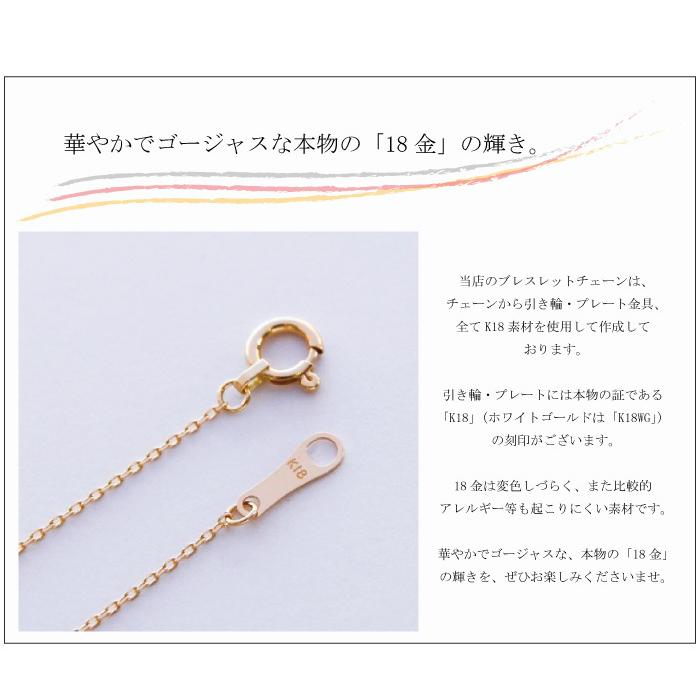 ブレスレット チェーン ベネチア 18金 0.6mm幅 15cm 16cm 17cm 18cm