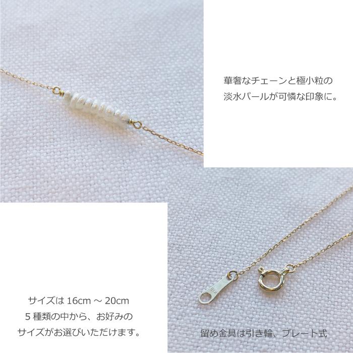 ブレスレット レディース K18 淡水 パール ミニバー 18K 18金 ゴールド 