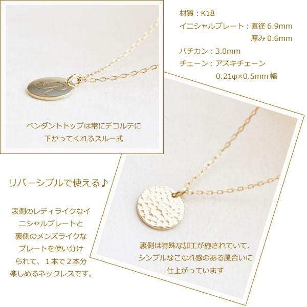 ネックレス レディース 18金 イニシャル 刻印 ペンダント K18 18K ゴールド PG WG アルファベット 華奢 シンプル 女性 おしゃれ シンプル コイン 重ね着けの画像