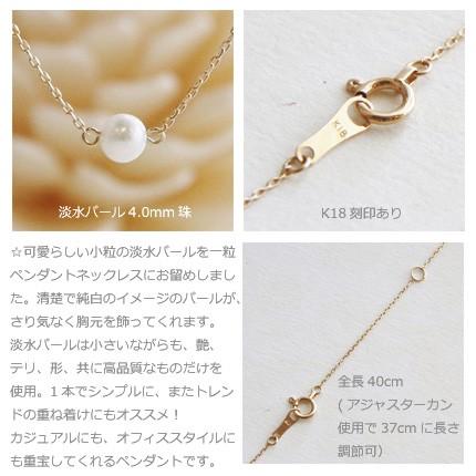 ネックレス レディース パール K18 一粒 3.5〜4.0mm ペンダント 18K 18 