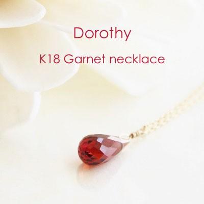 ネックレス レディース ガーネット ペンダント K18 ゴールド ドロップ 