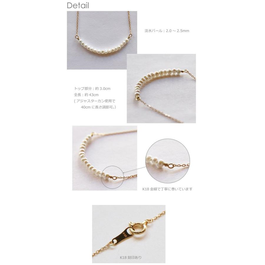 ネックレス レディース パール U字 ペンダント K18 18K 18金 ゴールド WG ホワイトゴールド 淡水 真珠 バー 女性 おしゃれ 重ね付け メール便 送料無料_5