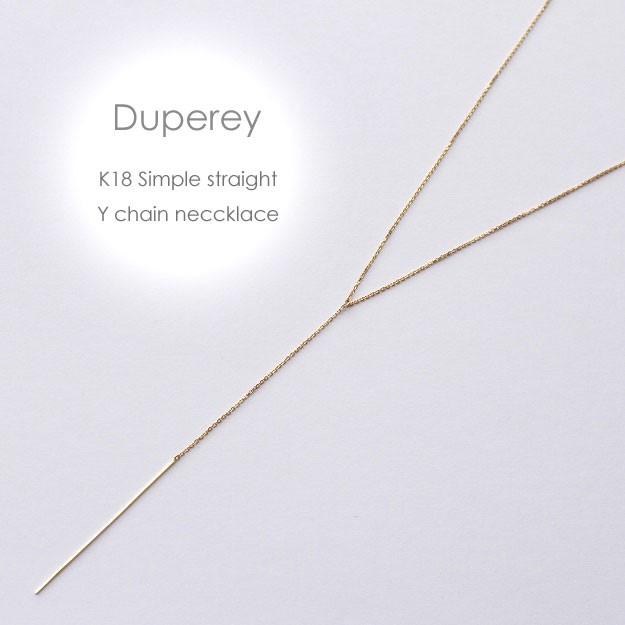 ロングネックレス レディース K18 Y字 チェーン シンプル 70cm あす