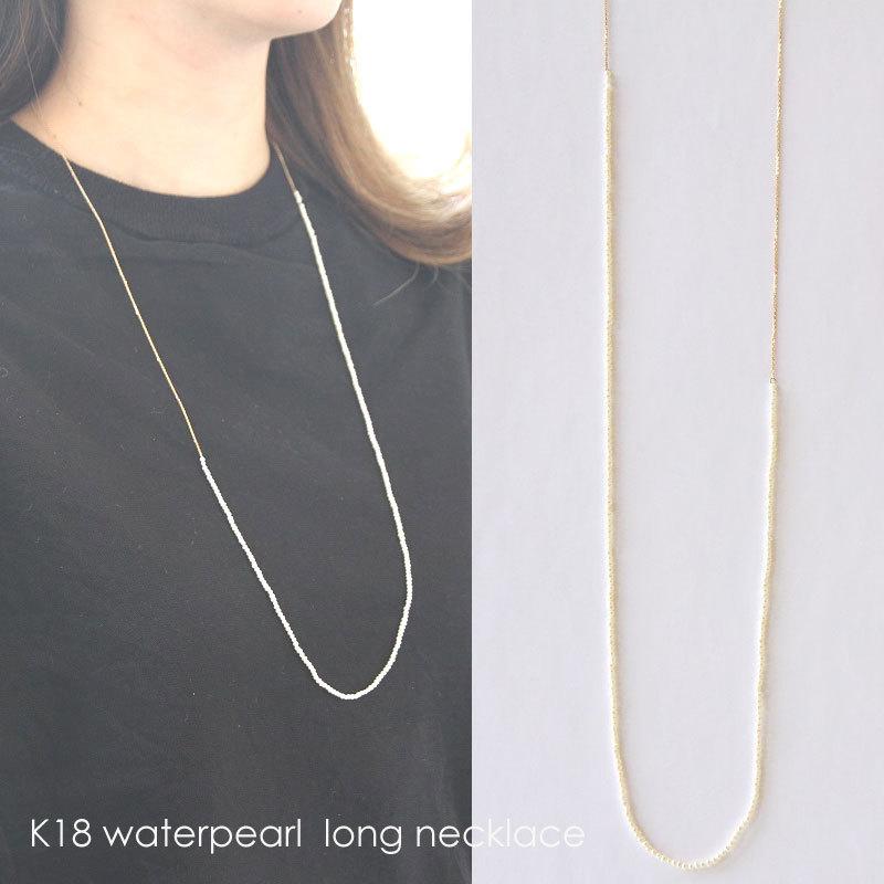 K18 淡水パール アシンメトリー ロング ネックレス ケシパール 18k 18金 ゴールド Wg ホワイトゴールド 長い 真珠 女性 レディース おしゃれ トレンド Mn046 Jewelry Merci 通販 Yahoo ショッピング