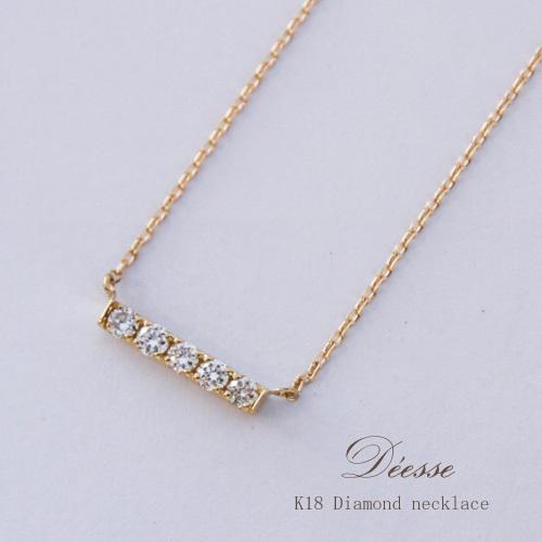 ネックレス レディース ダイヤモンド 18金 バー ペンダント K18 0.10ct 18K ゴールド Pt850 Pt900 プラチナ 女性 ギフト プレゼント