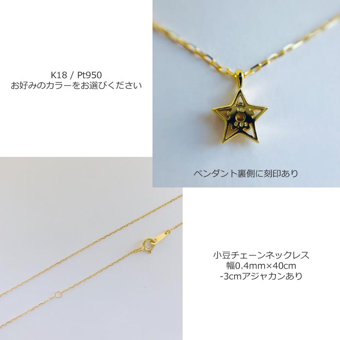 ネックレス レディース 18金 シンプル 星 ペンダント K18 18K ゴールド 