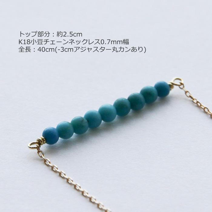 ネックレス ターコイズ レディース 一文字 バー K18 18K 18金 ゴールド WG ホワイトゴールド トルコ石 さざれ 青 ブルー天然石 ペンダント 夏 女性 おしゃれ_2