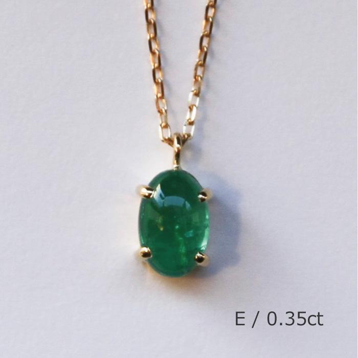ネックレス レディース エメラルド ペンダント K18 ゴールド 0.35ct 一粒 カボションカット 楕円 ぷっくり 18K 18金 シンプル 華奢