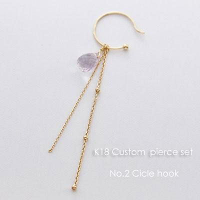 K18 ゴールド カスタム ピアス セット (No.2) 18K 18金 サークル 