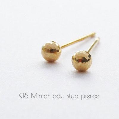 ピアス ミラーボール スタッド 丸珠 K18 18K 18金 ゴールド 定番