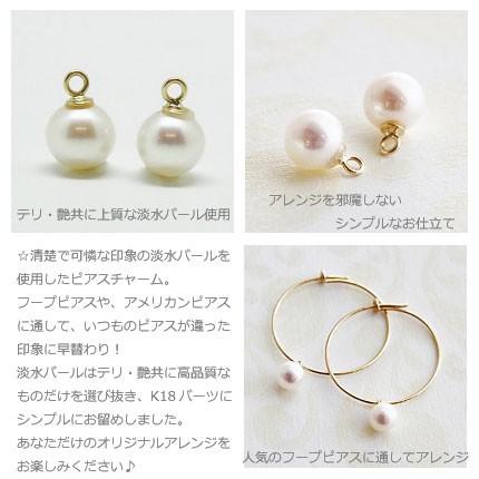ピアス チャーム パール K18 6.0mm珠 18K 18金 ゴールド WG ホワイトゴールド シンプル レディース 真珠 揺れる メール便 送料無料の画像
