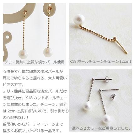 K18 淡水 パール ぶら下がり スウィング ピアス 18K 18金 ゴールド 