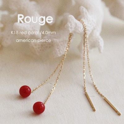 ピアス レディース サンゴ アメリカン K18 4.0mm珠 18K 18金 GOLD 