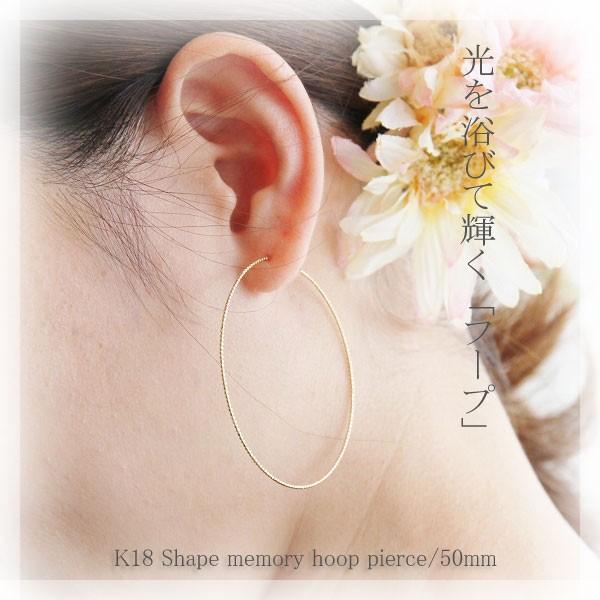 フープピアス 18金 形状記憶 50mm 5センチ K18 18K ゴールド WG フープピアス 18金 形状記憶 50mm 5センチ K18 18K ゴールド WG