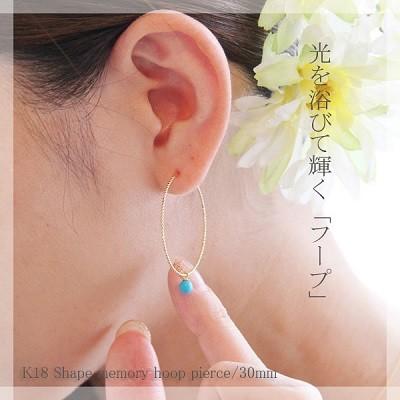 フープピアス 18金 形状記憶 30mm 3センチ K18 18K ゴールド WG フープピアス 18金 形状記憶 30mm 3センチ K18 18K ゴールド WG