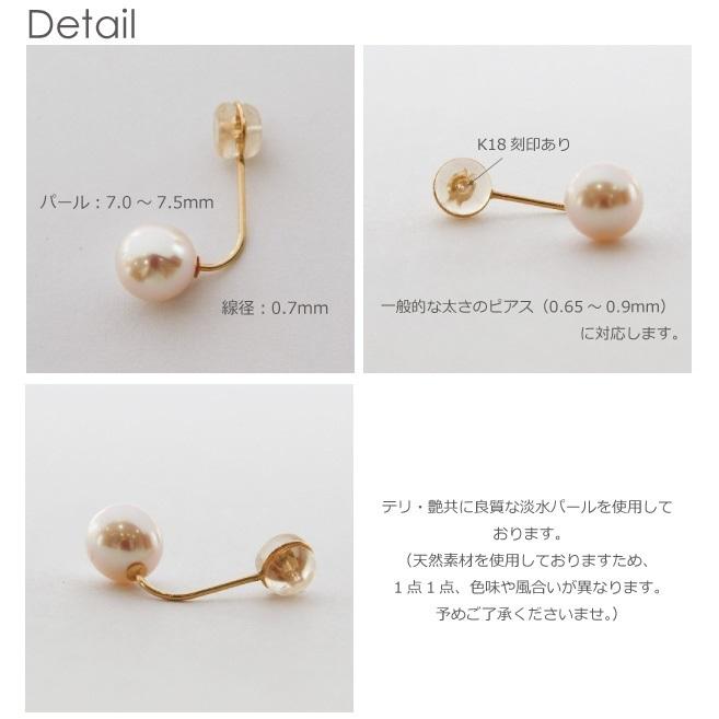 ピアスキャッチ 淡水 パール 真珠 K18 18K 18金 ゴールド WG ピアスキャッチ 淡水 パール 真珠 K18 18K 18金 ゴールド WG