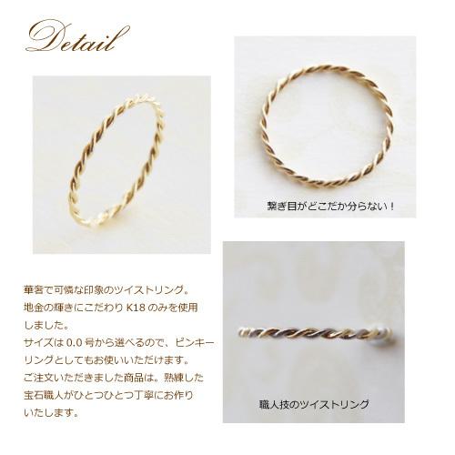 指輪 リング ツイスト レディース K18 18K 18金 PG WG ゴールド ピンク