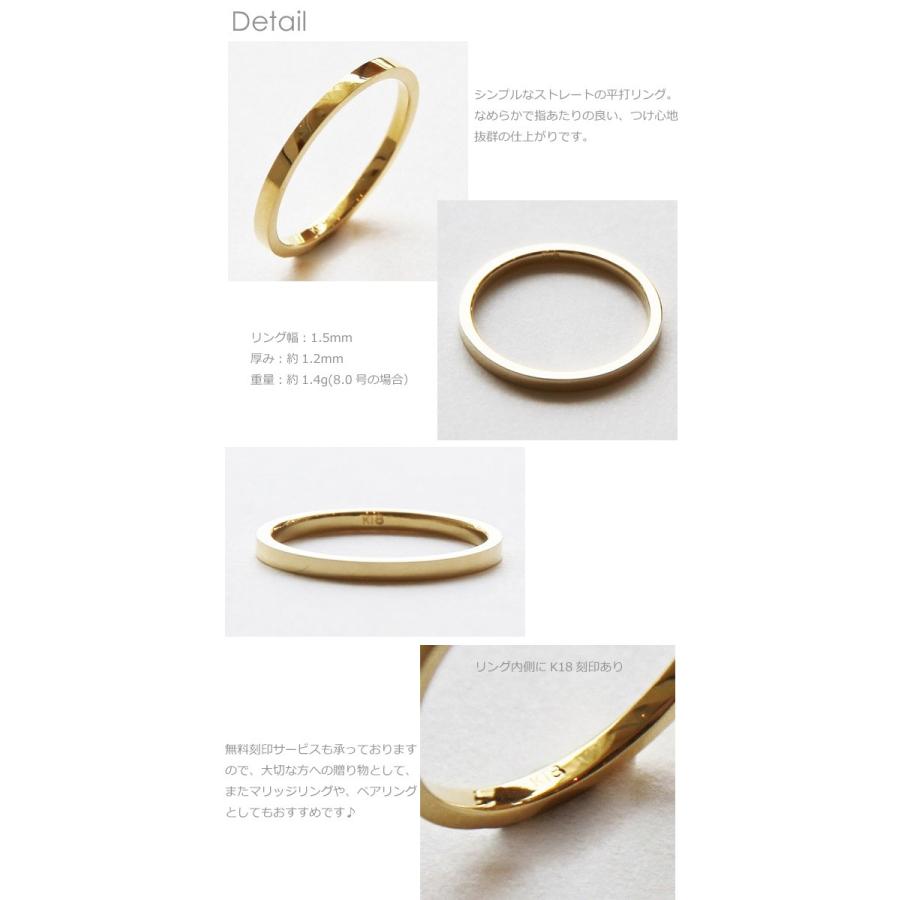 指輪 リング 平打 シンプル ストレート 1.5mm幅 無料刻印 指輪 リング 平打 シンプル ストレート 1.5mm幅 無料刻印