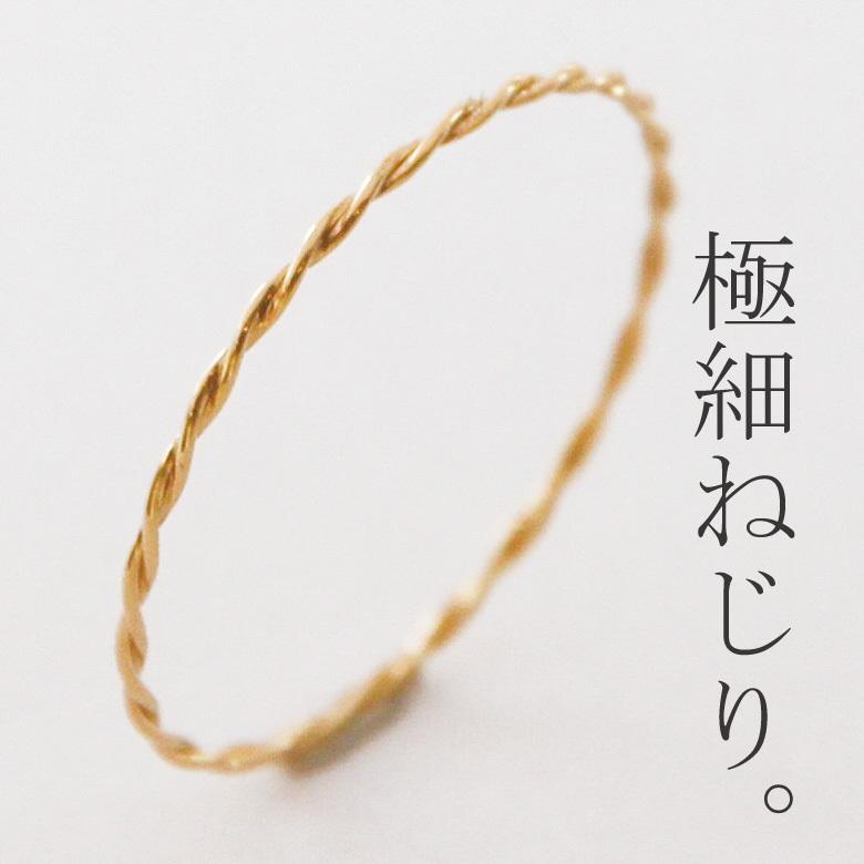 18金リング　ツイスト 楽天市場】ツイスト ゴールド リング k18 刻印 名入れ ネーム リング