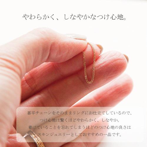 チェーンリング 喜平 指輪 リング レディース K18 Pt850 18K 18金 WG ホワイトゴールド プラチナ 1.0mm きへい キヘイ 華奢 シンプル 重ね付け おしゃれの画像