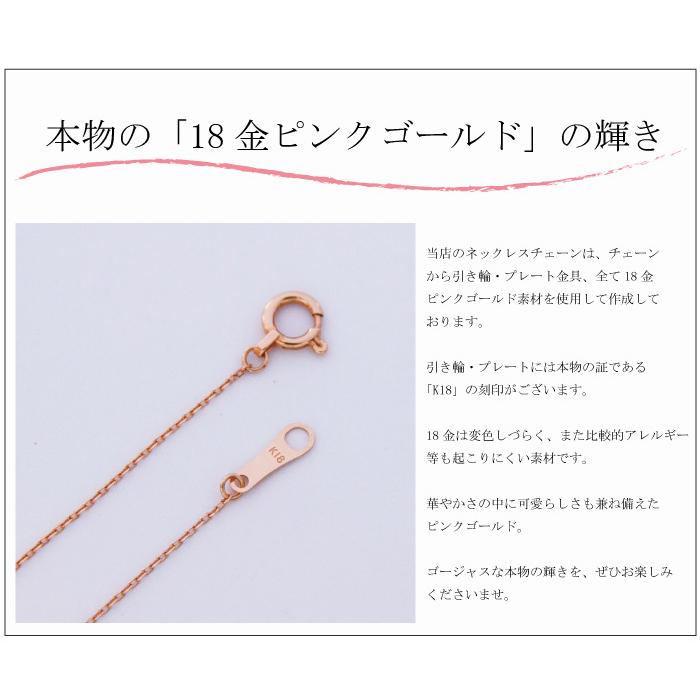 ネックレス チェーン 小豆 18金 PG ピンクゴールド 0.28mm × 0.9mm幅 
