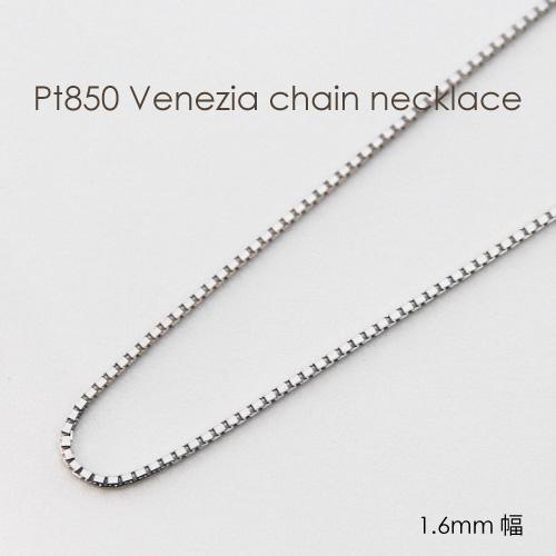 種類豊富な品揃え 送料無料 メンズ レディース 18k K18 80cm 60cm 50cm 45cm 42cm 40cm 38cm 37cm 36cm 1 5ミリ幅 1 5mm幅 Pt850 プラチナ ベネチア チェーン ネックレス お好みの長さに仕上げます ベネチア 1 5mm幅 チェーンネック レディースアクセサリー Ziwaka Com