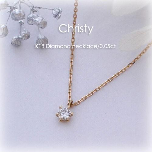 ペンダント ネックレス ダイヤモンド K18 0.05ct スルー式 一粒 18k 18 
