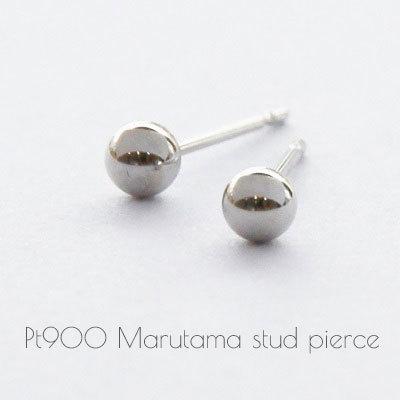 ピアス スタッド 丸玉 Pt900 プラチナ 2mm 3mm 4mm 定番 シンプル 丸珠 ポストピアス 華奢 繊細 レディース 女性 おしゃれ メール便送料無料｜merci-j