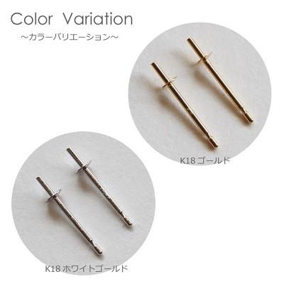 直結 ポスト針 2.5mm皿付 ピアス パーツ K18 K18WG Pt900 0.75φ 1ペア