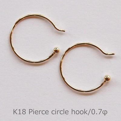 ピアス 丸型 サークル フック パーツ K18 ゴールド 0.7φ 1ペア 金具  