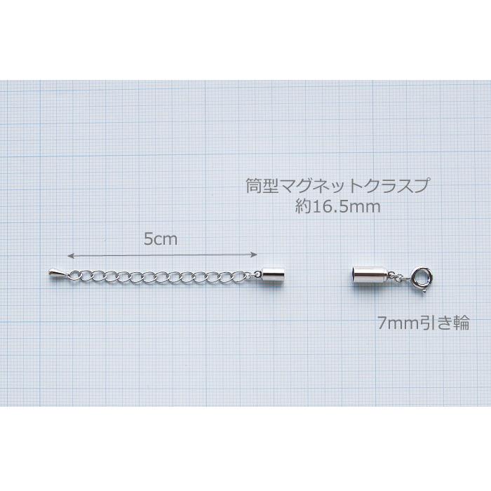 マグネット クラスプ 5cmアジャスター付き 筒型 大 1連用 留め具 パーツ 金具 手作り ハンドメイド 真鍮 メール便 送料無料 あすつく対応｜merci-j｜03