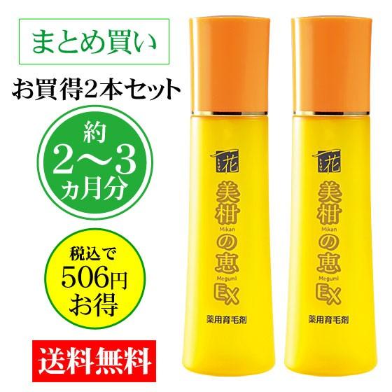 一花 薬用育毛剤 美柑の恵 みかんのめぐみ ｅｘ お買得２本組 メルシーオンライン Yahoo 店 通販 Yahoo ショッピング