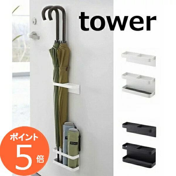 マグネットアンブレラスタンド タワー Tower ホワイト ブラック 傘立て アイアン 傘立て 傘たて かさ立て かさたて カサ立て 山崎実業 Yamazaki 送料無料 57 yahoo メルシープレゼント 雑貨屋 通販 Yahoo ショッピング