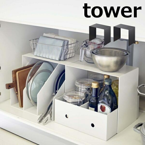 収納ラック 収納ボックス上ラック 2個組 タワー Tower ホワイト ブラック 5037 5038 シンク下 キッチン雑貨 キッチン シンク周り 収納 キッチン おしゃれ 57 5037 5038yahoo メルシープレゼント 雑貨屋 通販 Yahoo ショッピング