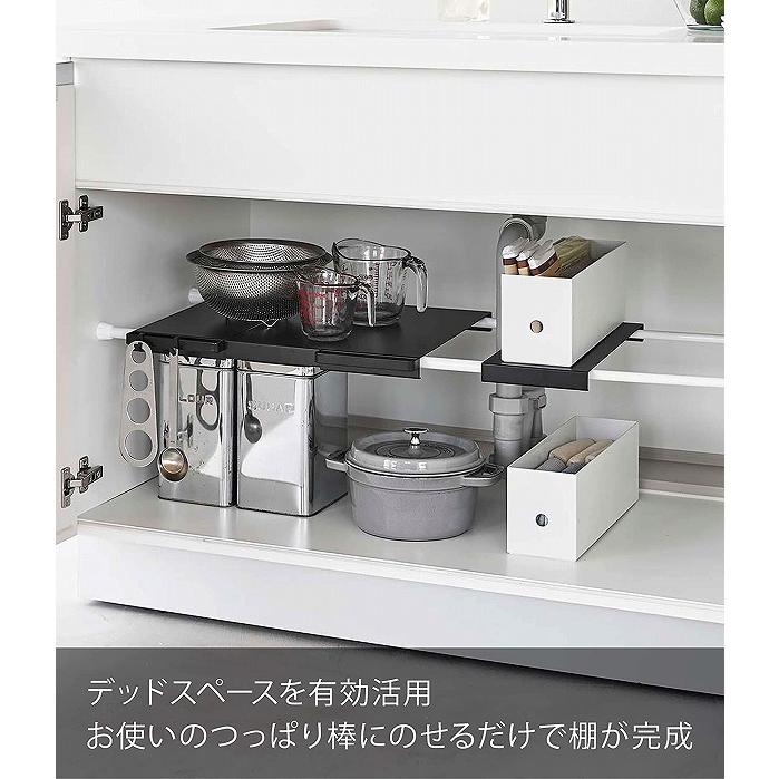 【まとめ買い】山崎実業Tower 伸縮つっぱり棒用棚板S& つっぱり棒 楽天市場】特典付き［ 伸縮つっぱり棒用棚板 S タワー ］山崎