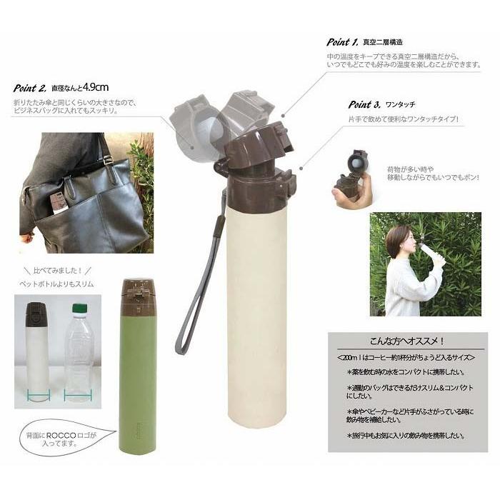 水筒 スリム ロッコ ワンタッチボトル 0ml Rocco スリム コンパクト 無地 ピンク カーキ ライトグレー クリーム ブルーグレー 水筒 ステンレスボトル Ad K04 87yahoo メルシープレゼント 雑貨屋 通販 Yahoo ショッピング