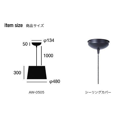 ARTWORKSTUDIO（アートワークスタジオ） ペンダントライト 布シェード