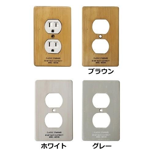Usコンセントカバー ネジ2個付き 木製 グレー ホワイト ブラウン スイッチカバー ネジ付き スイッチカバー コンセントカバー スイッチプレート おしゃれ Cre 9180 0010 0012yahoo メルシープレゼント 雑貨屋 通販 Yahoo ショッピング