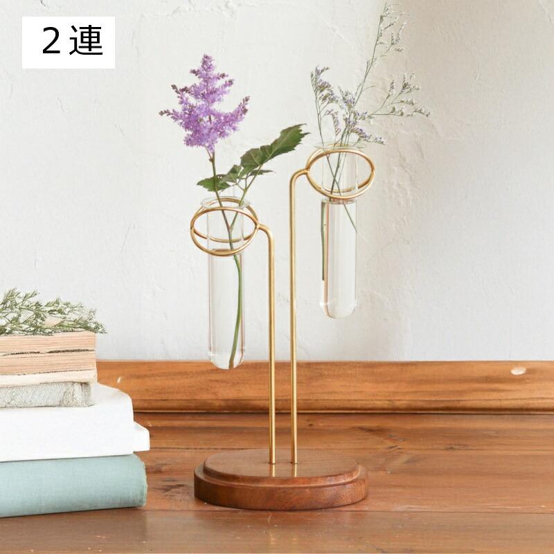花瓶 一輪挿し アルテン スタンドフラワーベース 2連 クレエ Creer