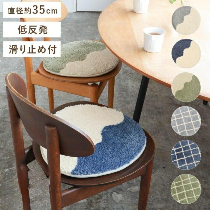 Creer チェアパッド タフトチェアパッド キャンパス（ 座布団 厚手